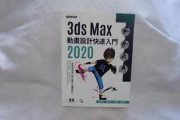 3Ds Max  動畫設計啟示錄 2016 歷史價格詳細信息