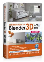 Blender 3D家俱模型 單體模型庫 室內模型 帶材質貼圖 家具模型 歷史價格詳細信息