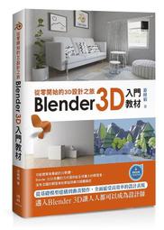Blender 3D家俱模型 單體模型庫 室內模型 帶材質貼圖 家具模型 歷史價格詳細信息