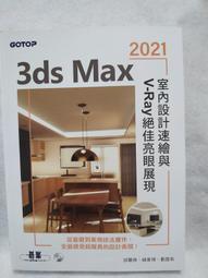 3ds Max+V-Ray三維建模與渲染教程9787568018531華 歷史價格詳細信息