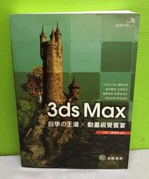 3ds Max 2025 英文、簡體中文 (附 Vray 6 英文) 永久使用 可遠端安裝 歷史價格詳細信息