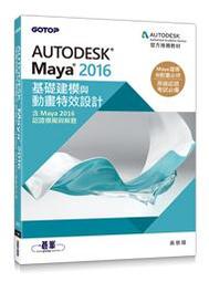 【大享】 Autodesk AutoCAD電腦繪圖與輔助設計9786263246805 碁峰 AER060100 560 歷史價格詳細信息