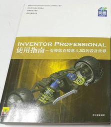 Inventor 3D 電腦輔助設計寶典 歷史價格詳細信息