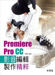 Premiere Pro 影音剪輯實務 歷史價格詳細信息