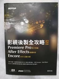 影視後製全攻略：Premiere Pro／After Effects／Encore★任買3本-免運費★ 歷史價格詳細信息