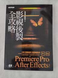 影視後製全攻略：Premiere Pro／After Effects／Encore★任買3本-免運費★ 歷史價格詳細信息