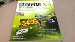 附光碟無劃記 會聲會影 X7 終極影片事件簿 附CD》陳文暉 碁峯 9789863472827 PP 歷史價格詳細信息