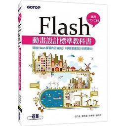flash4 動態網頁基礎 巨匠 歷史價格詳細信息