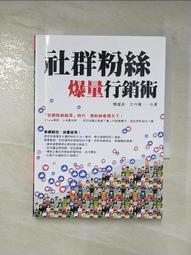 行銷英文-Marketing English / 王建民(高點登峰名師) 歷史價格詳細信息