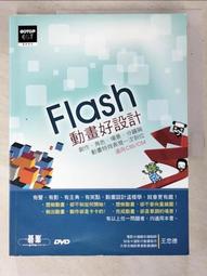 Flash  動畫好設計 歷史價格詳細信息