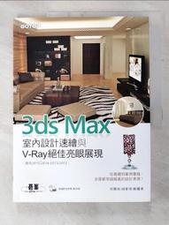 3ds Max+V-Ray三維建模與渲染教程9787568018531華 歷史價格詳細信息
