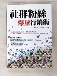 行銷英文-Marketing English / 王建民(高點登峰名師) 歷史價格詳細信息