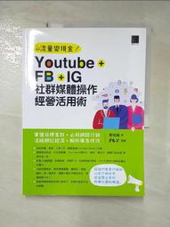 掌握社群行銷 | 引爆網路原子彈<啃書> 歷史價格詳細信息