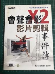 Corel會聲會影2023 旗艦完整版盒裝(中/英) 歷史價格詳細信息