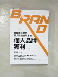 品牌關鍵思維：讓顧客自我感覺良好，打造雞皮疙瘩時刻【金石堂】 歷史價格詳細信息