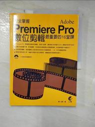 Adobe Premiere Pro ACP國際認證應考攻略（適用2022/2023）【金石堂】 歷史價格詳細信息