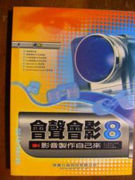 ~書軒8~《網頁設計 FRONTPAGE 2002》 旗立資訊 / 旗立研究室 歷史價格詳細信息