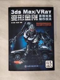 3ds Max VRay Photoshop室內設計完全學習手冊 張媛媛 2015-7 中國鐵道出版社 歷史價格詳細信息