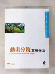 【露天書寶二手書T1/電腦_DW9】SCRUM BOOT CAMP｜23場工作現場的敏捷實戰演練_西村直人, 永瀬美穂, 吉羽龍太郎, 游子賢 歷史價格詳細信息