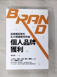 品牌關鍵思維：讓顧客自我感覺良好，打造雞皮疙瘩時刻【金石堂】 歷史價格詳細信息