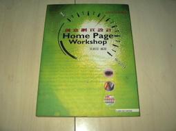 Homepage 100% 網頁製作情報 第1號 - FrontPage 2000築巢蓋簡單 - 電腦家庭2000年出版 歷史價格詳細信息