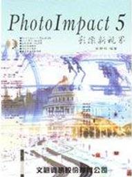 PhotoImpact 12 創意魔法全蒐錄 無光碟 ISBN 9789866884115七成新無劃記 鄭正權.張齡月 上奇科技 2007 歷史價格詳細信息