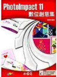 PhotoImpact 11 影像 繪圖 網頁 ISBN 9867457188九成新無劃記 台灣出版社 張志仁  2006 歷史價格詳細信息
