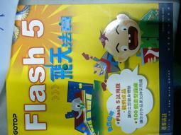 FLASH 5 歷史價格詳細信息