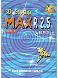 3D MAX 正版官方訂閱 均為官方訂閱版✅支援 Win11、10  | 建模繪圖軟體 歷史價格詳細信息
