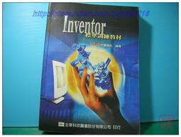 Inventor 3D 電腦輔助設計寶典 歷史價格詳細信息