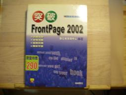 【frontpage 2002 實力養成暨評量 碁峰 光碟】GOTOP 電腦技能 網頁編輯 術科題庫 靜態 動態 CSF 歷史價格詳細信息
