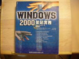 電腦書籍類-WINDOWS 98 中文版使用手冊 歷史價格詳細信息