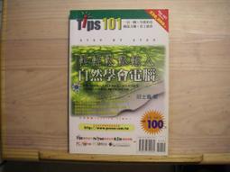 自然輸入法V13 專業版（1人2台） 歷史價格詳細信息