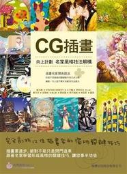 解構插圖版面設計：日本海報、文宣、書籍、雜誌常見插圖應用概念與作品案例【城邦讀書花園】 歷史價格詳細信息