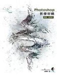 【大享】 Photoshop CC與AI工具的創意應用魔法書 9786264010665 全華 06534 600 歷史價格詳細信息