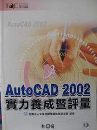 AutoCAD 2002建築繪圖  中文版  劉洪編著  北京：北京大學出版 歷史價格詳細信息