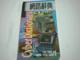 【二手書】貓頭鷹：沈台文－台灣老街圖鑑 歷史價格詳細信息