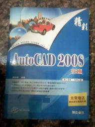 【瑞桑二手書坊】美人計/梶山季之 歷史價格詳細信息