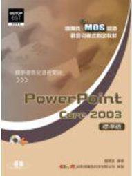 看穿PowerPoint潛規則，您也能做出超專業簡報【金石堂】 歷史價格詳細信息