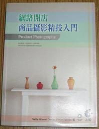 商品攝影速成講座！只要一支手機就幫你搞定各種不同的拍攝需求【金石堂】 歷史價格詳細信息