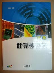 股骨近端截骨重建全髖關節置換術 尚希福 9787312028175 【台灣高教簡體書】 歷史價格詳細信息