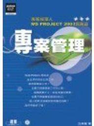 專案管理輕鬆學：PMP國際專案管理師教戰寶典(第二版)(適用2021新制考試＜含敏捷管理＞)<啃書> 歷史價格詳細信息