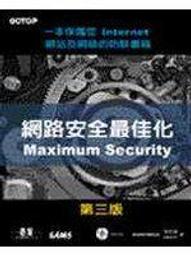 網路安全：捍衛網路戰時代中的關鍵基礎設施(軍官團教育參考叢書655) 歷史價格詳細信息