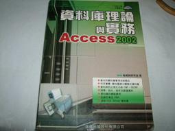 Access 與 Excel 商業智慧決策分析系統 高手【金石堂】 歷史價格詳細信息