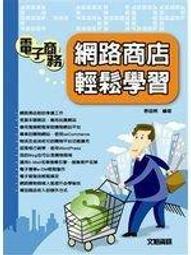 (全友二手書店~八里店)企業管理~ 《成功第一眼－企業形象包裝》ISBN:9579396701│大偉│陳淑珠, 施維雅．安 歷史價格詳細信息