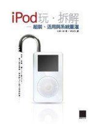 iPod Firewire Cable 訊號線 (M9127G/A) 歷史價格詳細信息