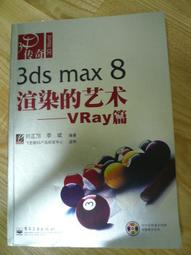 3ds Max VRay Photoshop室內設計完全學習手冊 張媛媛 2015-7 中國鐵道出版社 歷史價格詳細信息