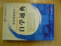 Premiere Pro 2.0視訊剪輯大師(附2光碟) ISBN 9861257845 八成新無劃記 原價450 蔡哲明 松崗 2007 歷史價格詳細信息