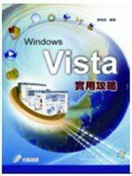 【老殘二手書】《Windows server 2003安裝與管理指南》ISBN:9864213393│碁峰│戴有煒│七成新 歷史價格詳細信息