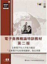 TQC+ 商品造形設計認證指南 Rhinoceros 5 歷史價格詳細信息
